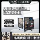 無(wú)創(chuàng)自動(dòng)測(cè)量血壓計(jì)壽命試驗(yàn)裝置測(cè)試儀
