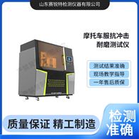 賽銳特 SRT-X063摩托車服抗沖擊耐磨測試儀 測試穩(wěn)定