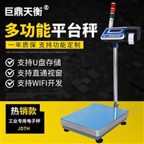 FWN-B20S智能多功能台秤带数据存储/打印智能秤