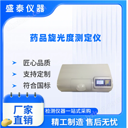 ST302自動丁(ding)香(xiang)莖葉(ye)油比旋度測(ce)定儀(yi)