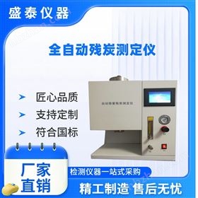 全自動(dòng)石油裂解殘留物分析儀