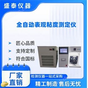 ASTM D5293 全自動表觀粘度測定儀