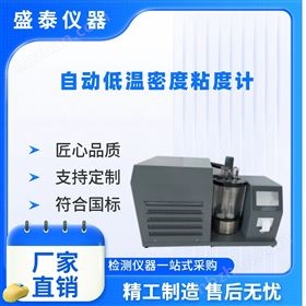 自動雙孔石油運動粘度密度測試儀 帶制冷