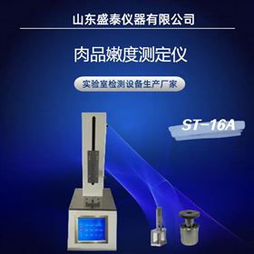 穿透法肉制品嫩度测定仪 剪切力试验仪