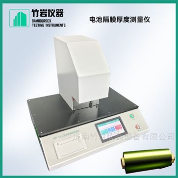 電池隔膜厚度測量儀