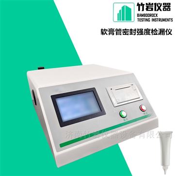 软膏管密封强度检漏仪