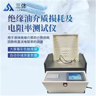 ST-DZ20绝缘油介质损耗及电阻率测试仪