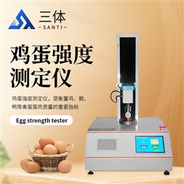 ST-HP608蛋壳强度测定仪