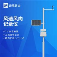 TH-QC2机械式风速风向测量仪