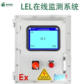 RTO设备LEL气体在线监测系统