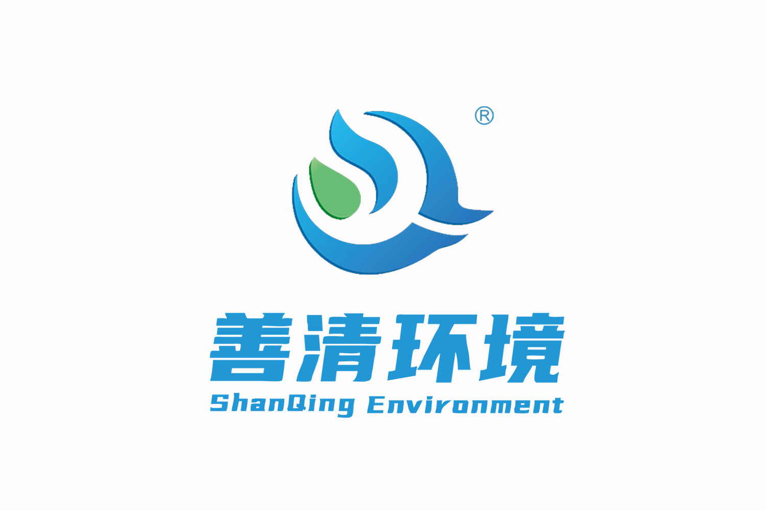 陜西善清環(huán)境科技有限公司