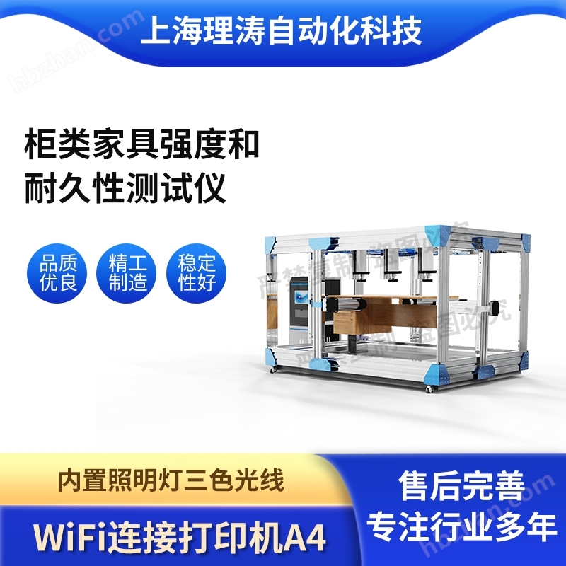 柜類家具強(qiáng)度和耐久性測(cè)試儀 產(chǎn)品參數(shù)