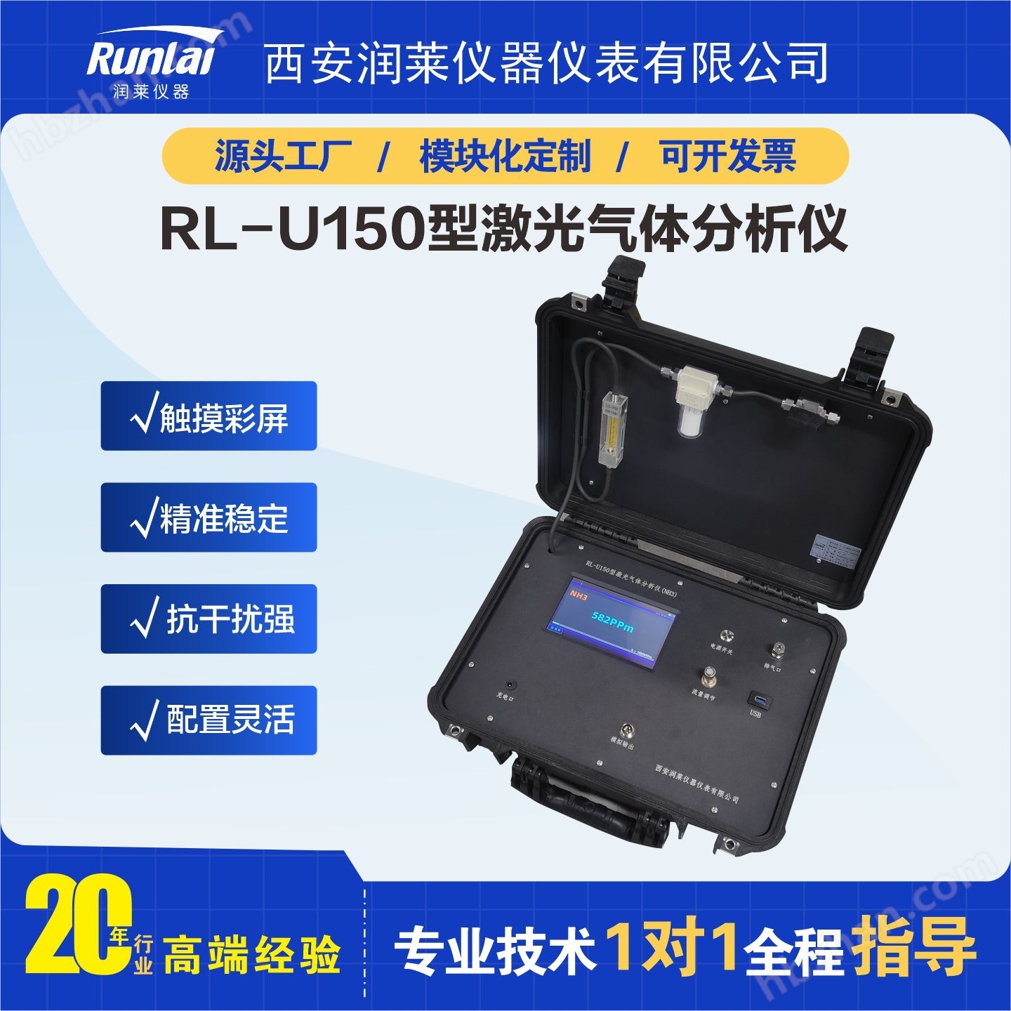 氨氣分析儀多少錢