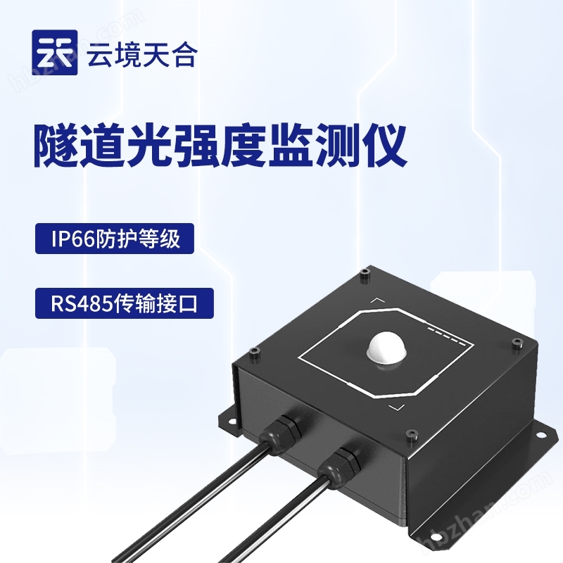 隧道亮度檢測器價格