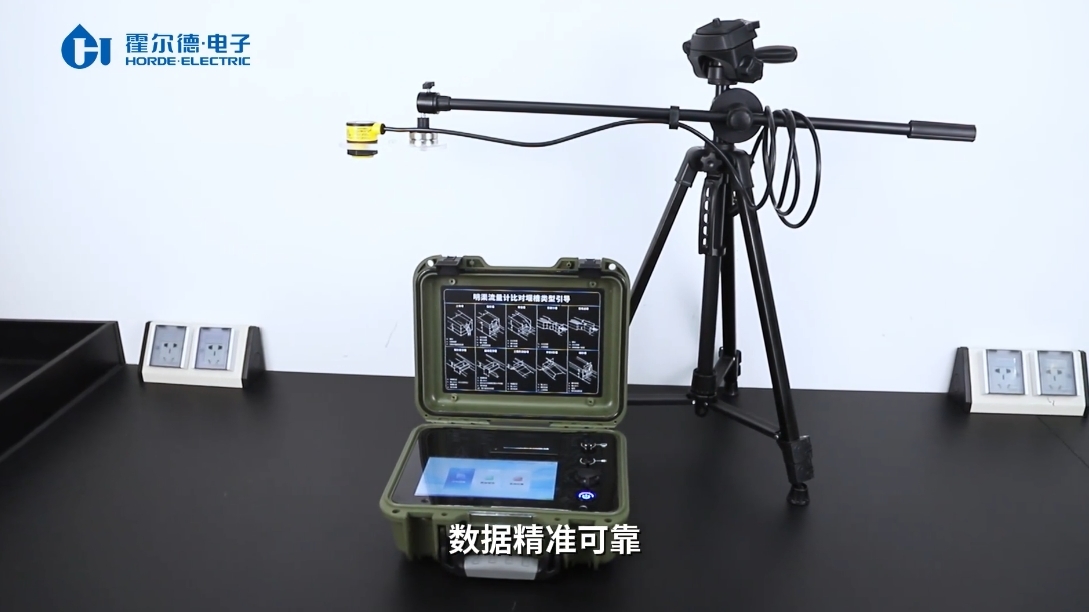 便攜式明渠流量計：掌握測量數(shù)據(jù)的技巧直播講解 霍爾德電子