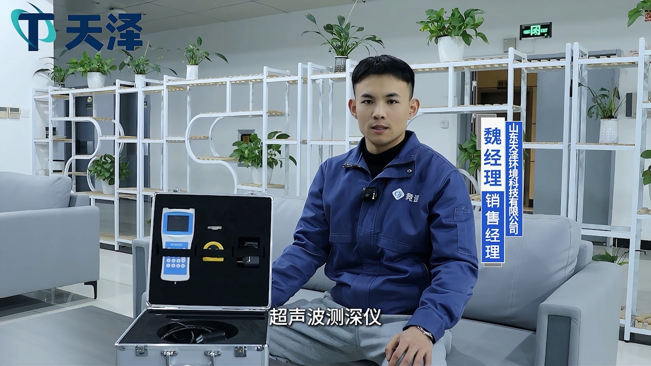 便攜式測(cè)深儀的核心優(yōu)勢(shì)有哪些？