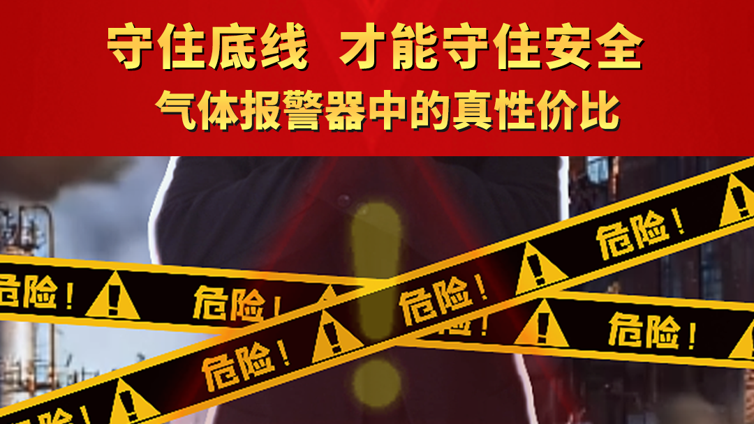守住底線，才能守住安全 瑤安眼中的“真性價(jià)比”！