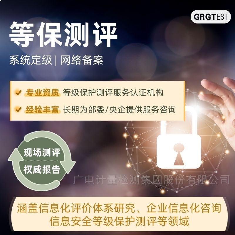 漏洞自查与安全加固方案|一站式对接等保测评服务