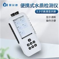 氨氮检测仪