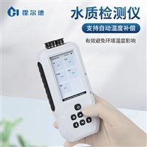 便携式水质检测仪