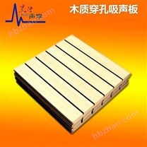 木制穿孔吸聲板