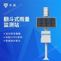 翻斗式雨量监测站