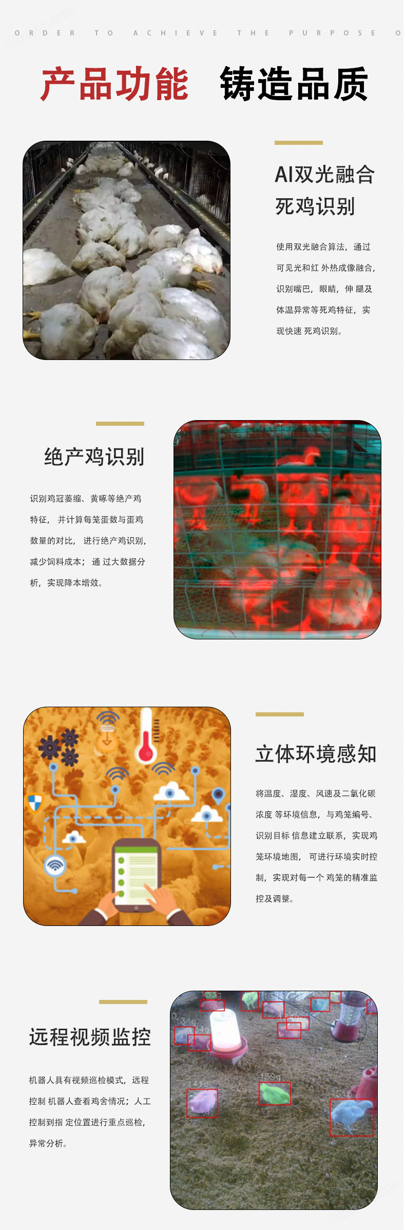 養(yǎng)雞智巡檢機(jī)器人 適用多場景根據(jù)需求定制