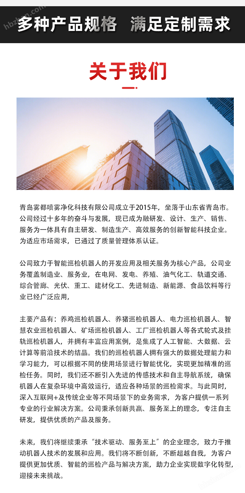 數(shù)字化水產(chǎn)巡檢機器人  水體數(shù)據(jù)采集