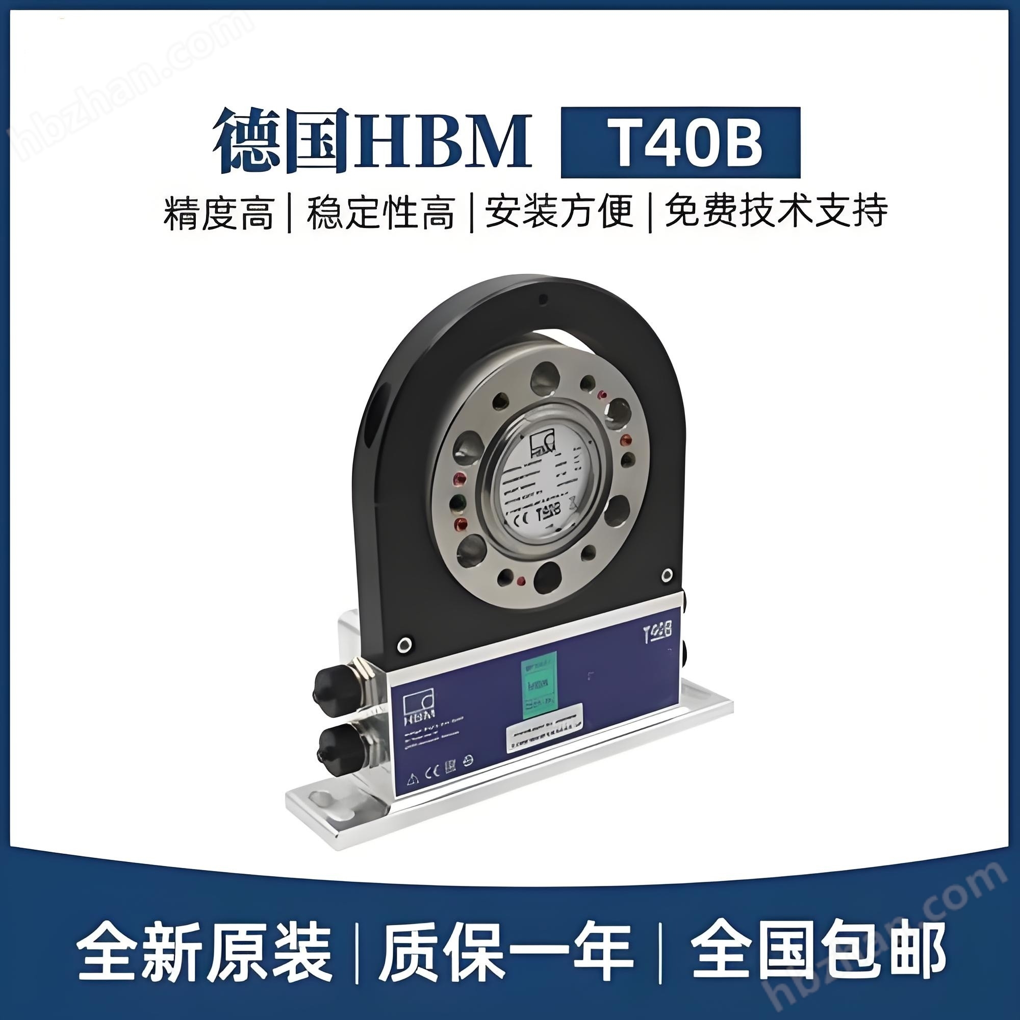 HBM T40B系列法蘭扭矩傳感器