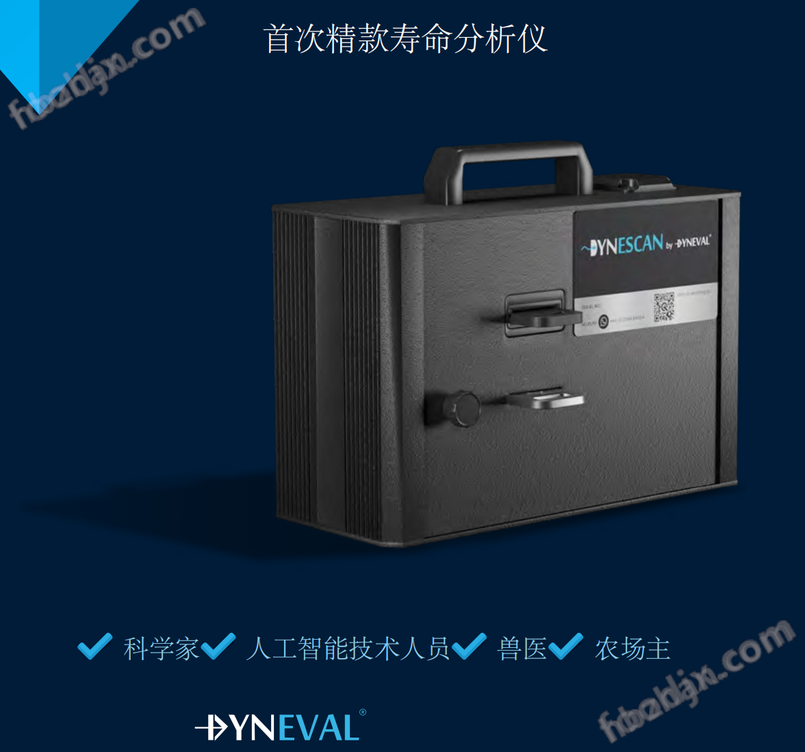 動(dòng)物精液分析儀