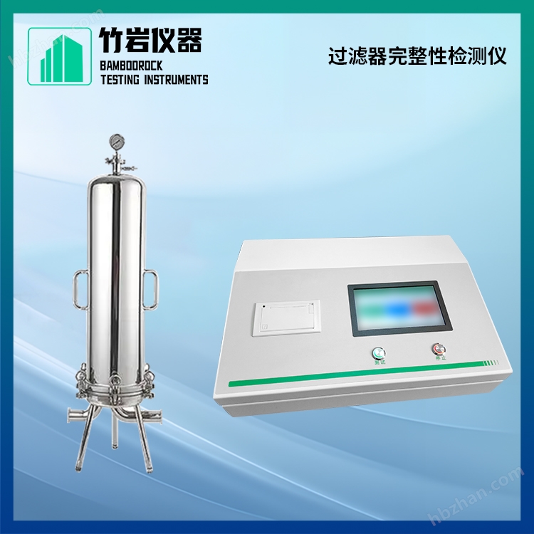 空氣過濾器完整性測試儀