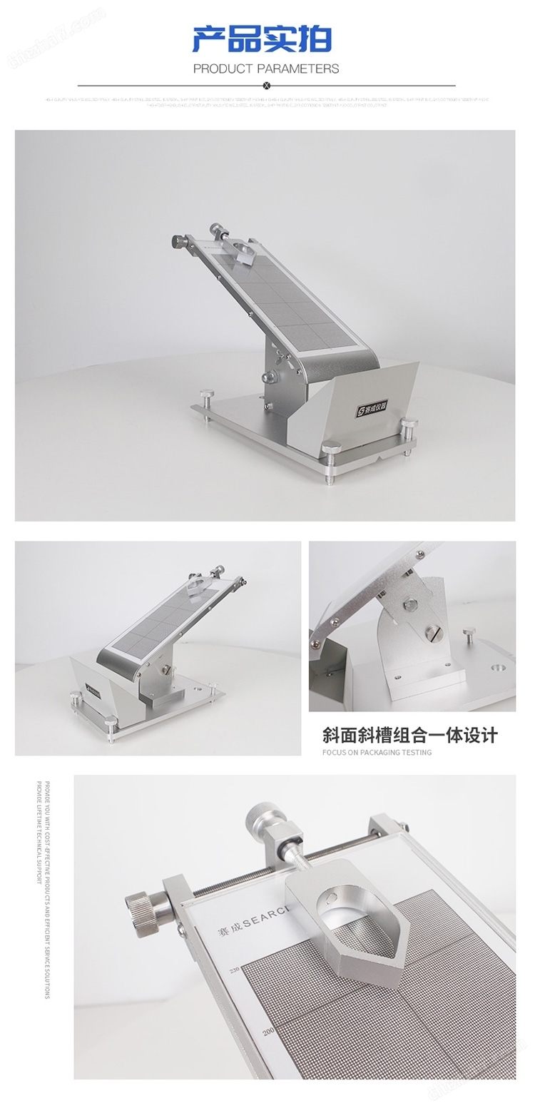 醫(yī)用貼劑初粘性測試儀