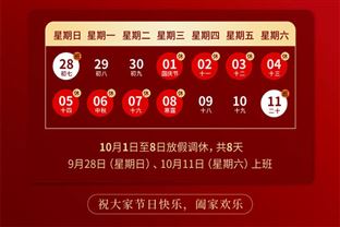 環(huán)保在線2025年國慶節(jié)&中秋節(jié)放假通知