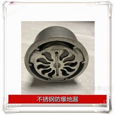 防爆地漏技術要求及使用安裝