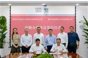 中國能建葛洲壩生態環保公司與南京市政院簽署戰略合作協議