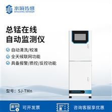 什么是總錳在線自動監(jiān)測儀？一文讀懂水質(zhì)錳含量監(jiān)測核心設備