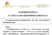 倍杰特收购文冶有色金属 有助于锑回收技术尽快实现产业化