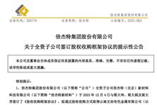 倍杰特收購文冶有色金屬 有助于銻回收技術(shù)盡快實現(xiàn)產(chǎn)業(yè)化