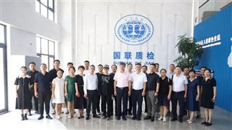 集團(tuán)動(dòng)態(tài) | 國(guó)聯(lián)質(zhì)檢與陜西旅游集團(tuán)簽署工業(yè)旅游戰(zhàn)略合作協(xié)議！