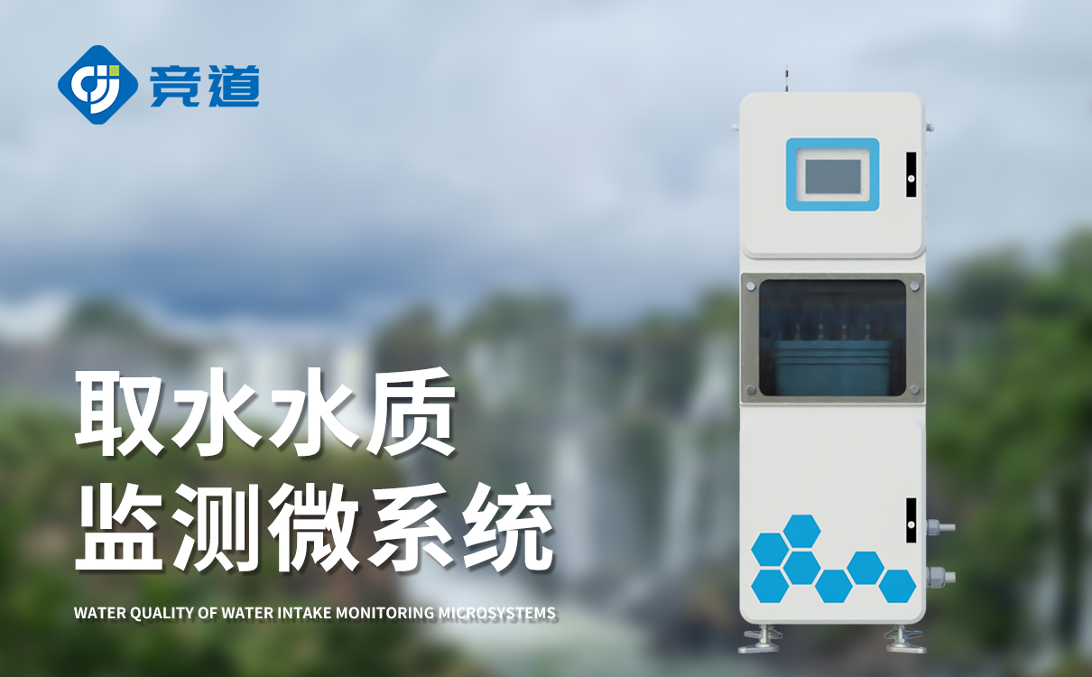 水生态监测系统能解决哪些实际问题?