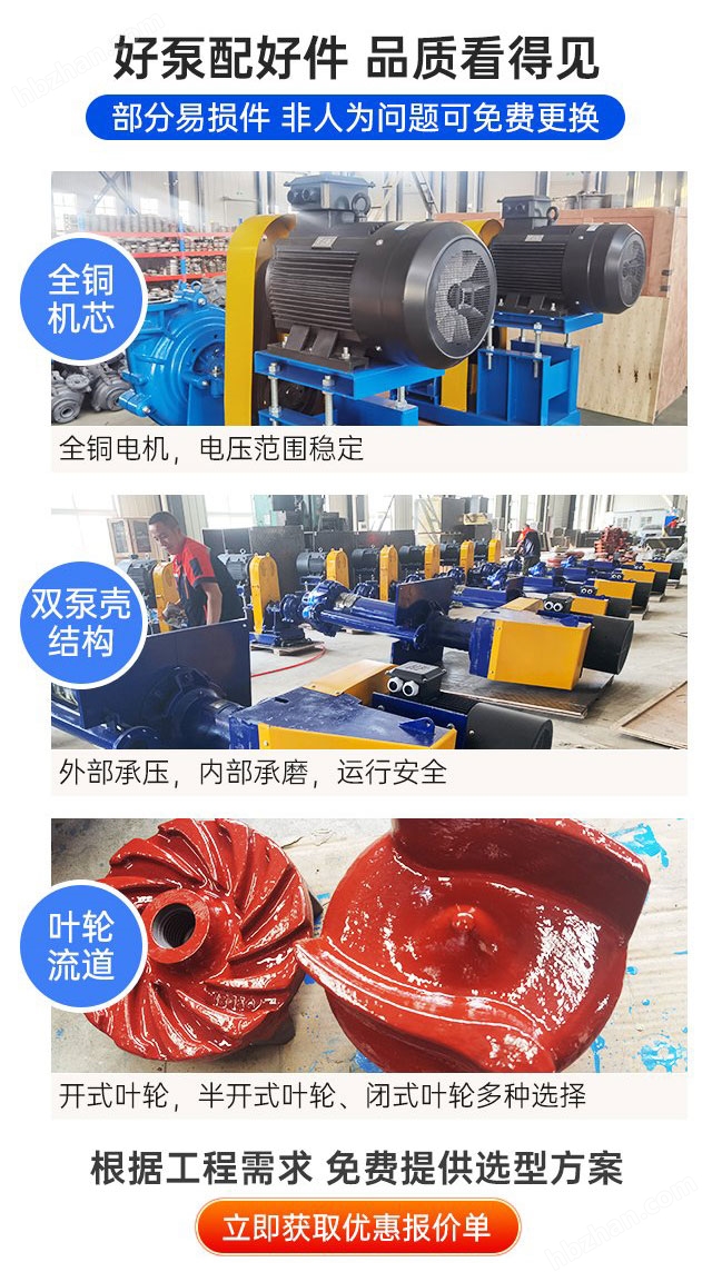 50zj渣漿泵 耐磨 煤廠電廠化工廠礦山輸送泵