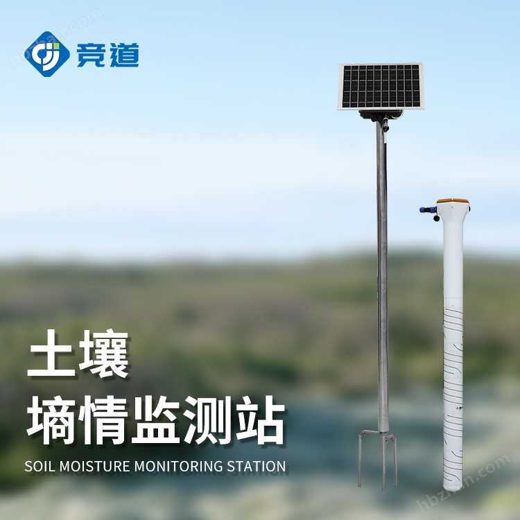 土壤墑情自動監(jiān)測儀