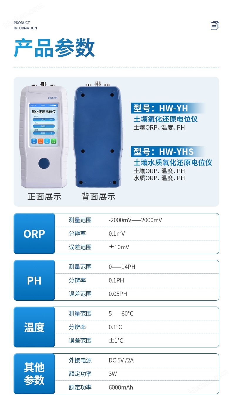 09.jpg 土壤氧化還原電位儀