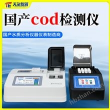 國產(chǎn)cod檢測儀