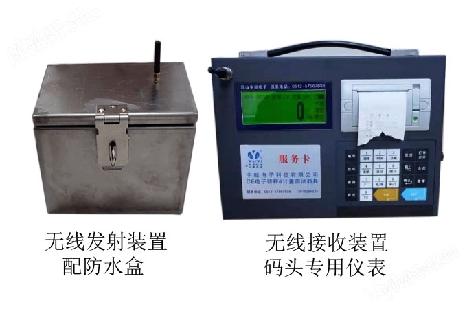 抓斗秤；自動料斗秤