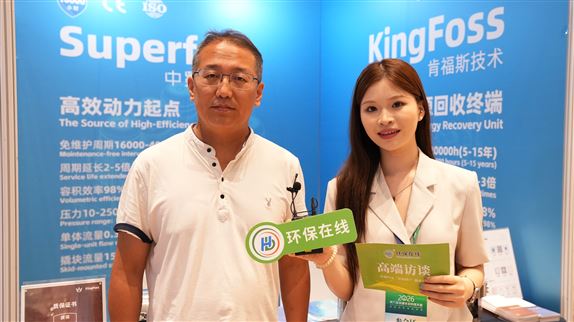 中墨源攜一體化RO系統節能解決方案亮相西湖水業科技大會！
