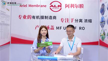微滤/超滤/纳滤全系膜元件！阿利尔大展分离纯化方案