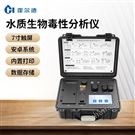 水質(zhì)生物毒性檢測儀