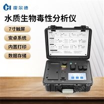水質(zhì)生物毒性檢測儀