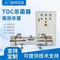 分体中压紫外线消毒器